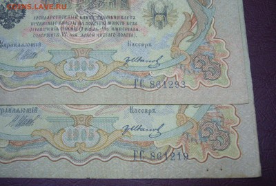 3 рубля 1905 - разный размер - 1111