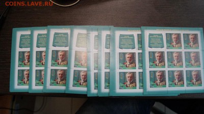 Листы марки современная Россия. - DSC07293.JPG