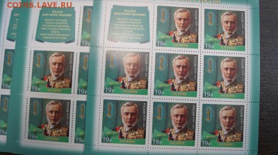 Листы марки современная Россия. - DSC07294.JPG