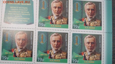 Листы марки современная Россия. - DSC07295.JPG