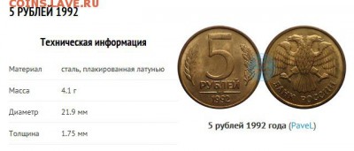Заготовка для монеты ??? - 5-91