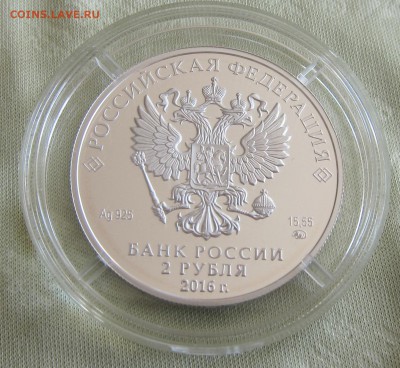 2 рубля композитор С.С. Прокофьев - Прокофьев1