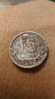 15 копеек 1942 года - м7