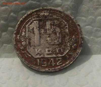 15 копеек 1942 года - м