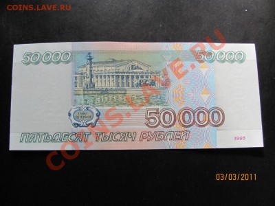 50000 руб. 1995 года. До 9 марта 2011г. До 22.00 Мск - IMG_4789.JPG