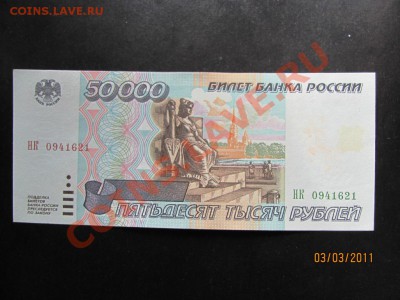 50000 руб. 1995 года. До 9 марта 2011г. До 22.00 Мск - IMG_4787.JPG