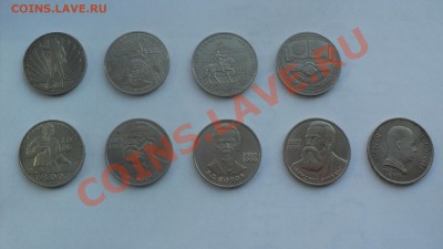 Продам юбилейные рубли СССР - DSC00807.JPG