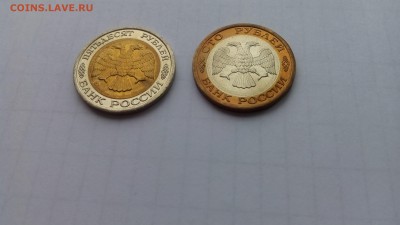 50 руб и 100 руб 1992 ЛМД UNC до 03.09 22-00 МСК - IMG_20170828_145831