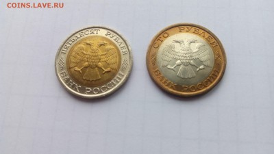 50 руб и 100 руб 1992 ЛМД UNC до 03.09 22-00 МСК - IMG_20170828_145828
