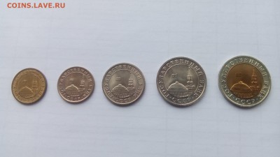 10к,50к,1р,5р,10р 1991г. UNC до 03.09 22-00 МСК - IMG_20170828_144208