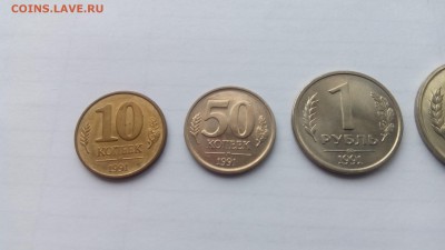 10к,50к,1р,5р,10р 1991г. UNC до 03.09 22-00 МСК - IMG_20170828_144045