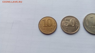 10к,50к,1р,5р,10р 1991г. UNC до 03.09 22-00 МСК - IMG_20170828_144039