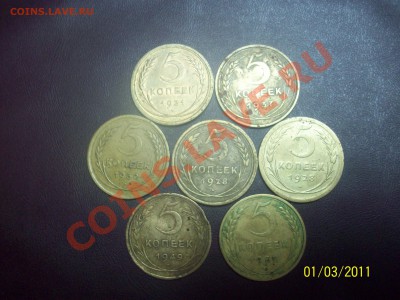 5 копеек 7 монет:1928,1930,1931,1937,1949,1952.до 6 марта. - 100_3935.JPG