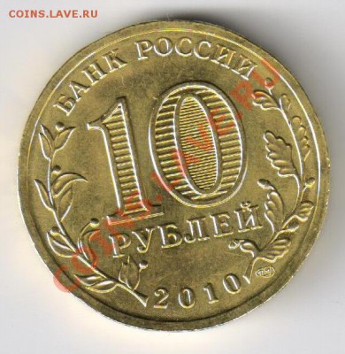 10 рублей 65 лет ПОБЕДЫ до 09.03.2011г 21-00 по МСК - 10 рублей 65 лет ПОБЕДЫ 001