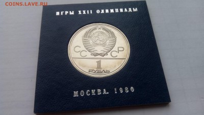 1 руб. 1980г. Факел ПРУФ в банк. коробке до 03.09 22-00 МСК - IMG_20170828_145257