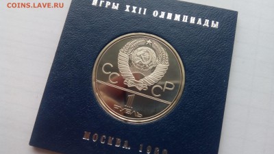 1 руб. 1980г. Факел ПРУФ в банк. коробке до 03.09 22-00 МСК - IMG_20170828_145229