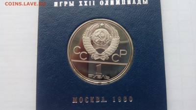 1 руб. 1980г. Факел ПРУФ в банк. коробке до 03.09 22-00 МСК - IMG_20170828_145211