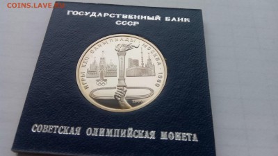 1 руб. 1980г. Факел ПРУФ в банк. коробке до 03.09 22-00 МСК - IMG_20170828_145141