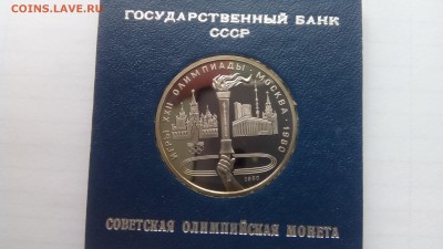 1 руб. 1980г. Факел ПРУФ в банк. коробке до 03.09 22-00 МСК - IMG_20170828_145118