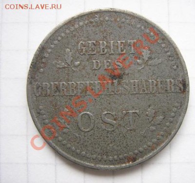 3 копейки 1916 год для оккупированных областей Первая мирова - IMG_4673