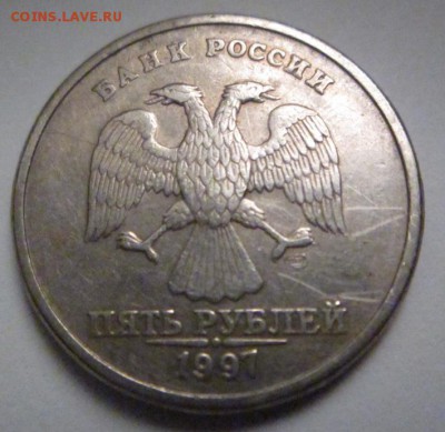 5 Рублей 1997 год - 5ro1997