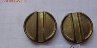 Жетоны Минторга №3 - 2 шт  № 82 до 21-30 мск  31.08 - DSC02379.JPG