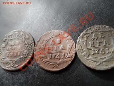 3 Монеты! Деньга 1731,1741,1751 Годов (В хорошем состоянии). - 5.JPG