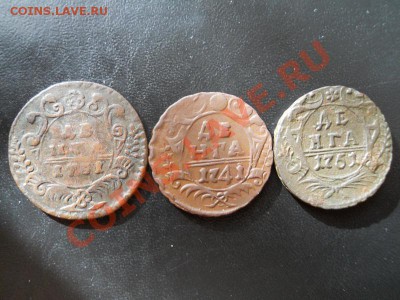 3 Монеты! Деньга 1731,1741,1751 Годов (В хорошем состоянии). - 4.JPG