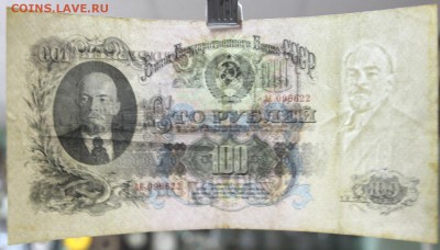 100 руб. 1947 год. ************** 30,08,17 в 22,00 - новое фото 028