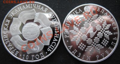 СНГ, Беларусь, Евразес, до 09.03 в 21-00 мск - бел флаги