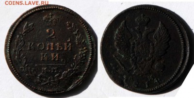Лот двухкопеечных (1811-1829, 5 монет). С 200. До 30.08 - b16