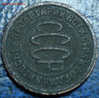 Пол копейки 1927г.; 1коп. 1925г.; 3коп. 1924г. Оценка. - DSC00017.JPG