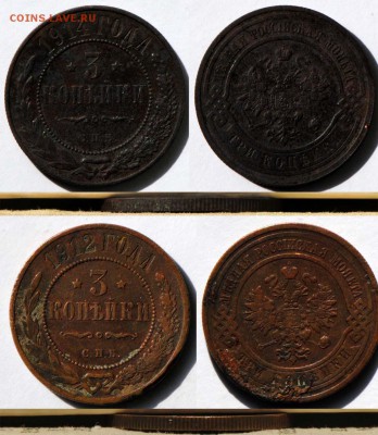 Лот трехкопеечных (1882-1916, 6 монет). С 200. До 30.08 - b08