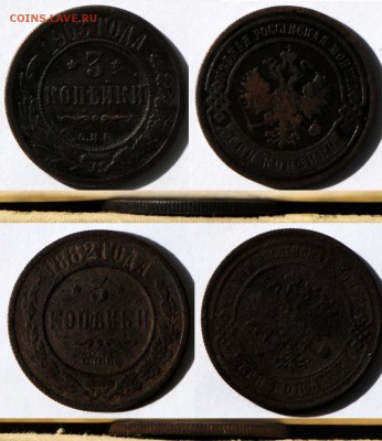 Лот трехкопеечных (1882-1916, 6 монет). С 200. До 30.08 - b10