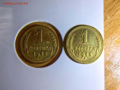 Копейка 1945 разные штемпеля - WP_20170828_14_58_48_Pro
