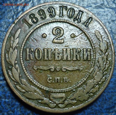 Монеты на оценку. - DSC00008.JPG