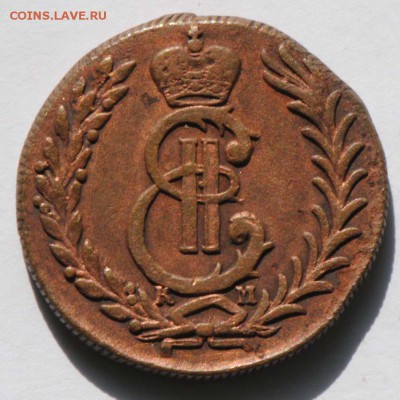 5 копеек 1779 КМ (соболя). С 3000. До 30.08 - 038