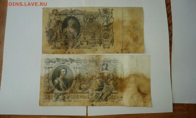 500 и 100 руб...1910 и 1912гг.....29.08.17...22.00 - 20170828_163421[1]