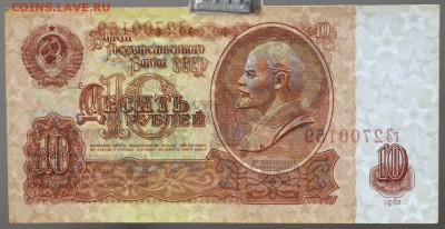 10 руб. 1961 год. ***** AUNC-UNC ******* 30,08,17 в 22,00 - новое фото 008