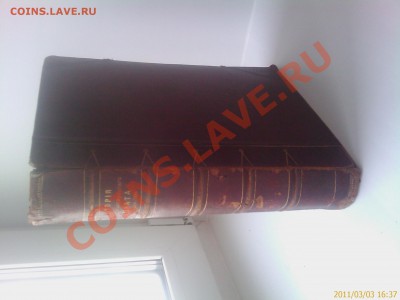 помогите в оценке книги - IMAG0372