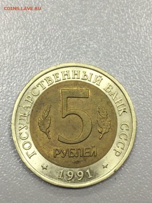 Красная книга 1991 год.Козел и Филин с 200 до 31.08.2017 - IMG_2037.JPG