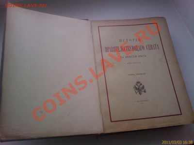 помогите в оценке книги - IMAG0374