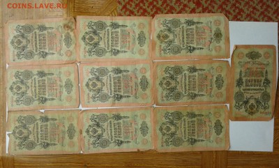 10 руб. 1909г...10штук...29.08.17...22.00 - 20170828_162648[1]