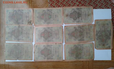 10 руб. 1909г...10штук...29.08.17...22.00 - 20170828_162735[1]