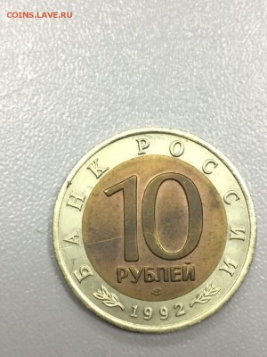 Красная книга 1992 год.Казарка, кобра, тигр. с 200 до 31.08. - IMG_2043.JPG
