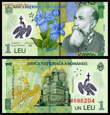 С рубля. Румыния 1 лей 2005 (2015г) UNC.  до 01.10. в 22:00 - Румыния 1