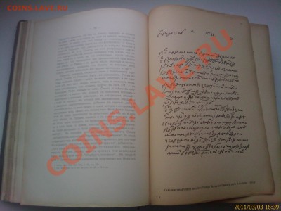 помогите в оценке книги - IMAG0376