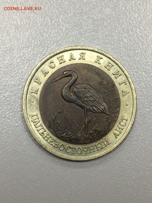 Красная книга 1993г. 5 монет.Комплект. с 200 до 31.08.2017 - IMG_2044.JPG