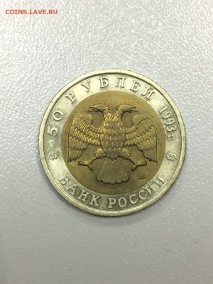 Красная книга 1993г. 5 монет.Комплект. с 200 до 31.08.2017 - IMG_2047.JPG