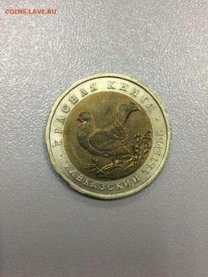 Красная книга 1993г. 5 монет.Комплект. с 200 до 31.08.2017 - IMG_2046 (2).JPG